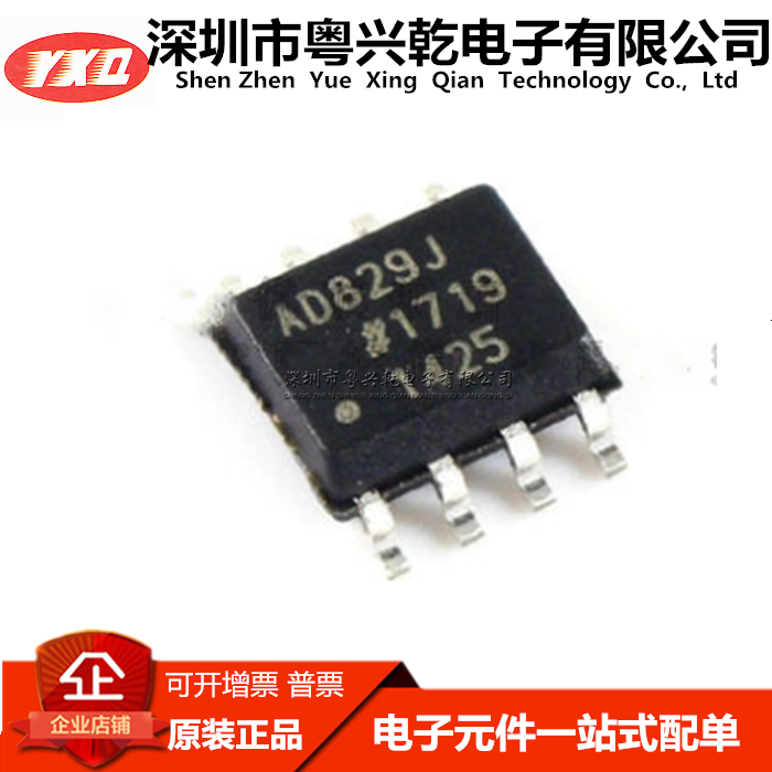 AD829JR AD829JRZ SOP-8视频芯片 高质量