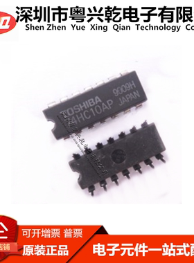 直插集成IC 74HC10AP 74HC10 DIP-14 三路3输入正与非门 逻辑芯片