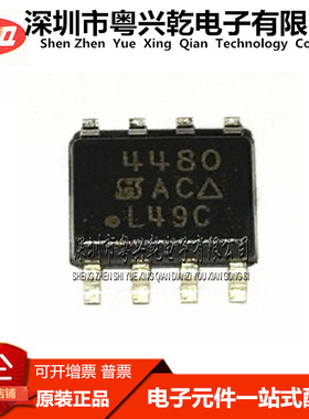 芯片 SI4480DY 贴片SOP8 SI4480DY-T1-E3 集成电路 IC 全新原装