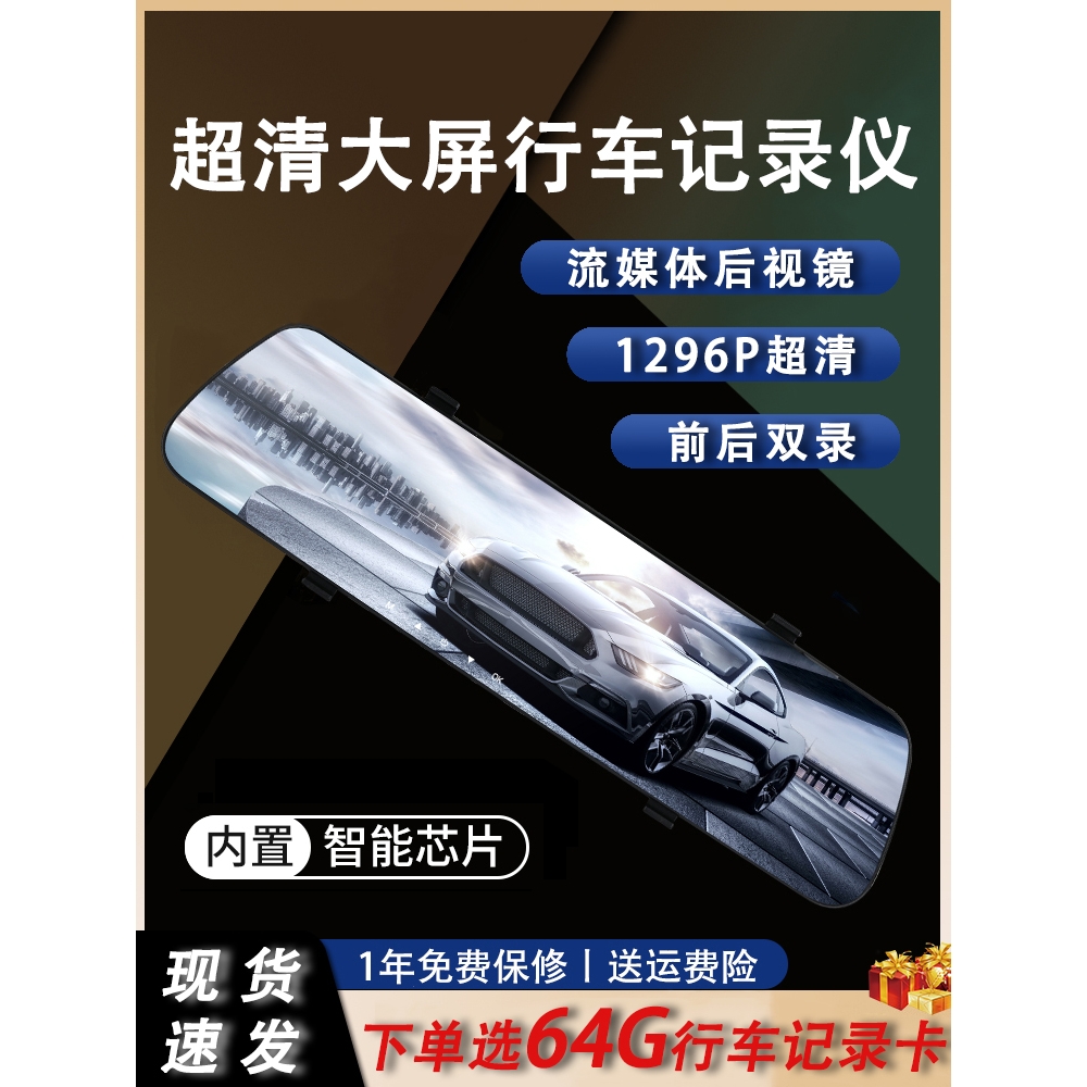 海康威视行车记录仪高清夜视2024新款升级前后双摄360全景停车监