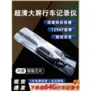 升级前后双摄360全景停车监 海康威视行车记录仪高清夜视2024新款