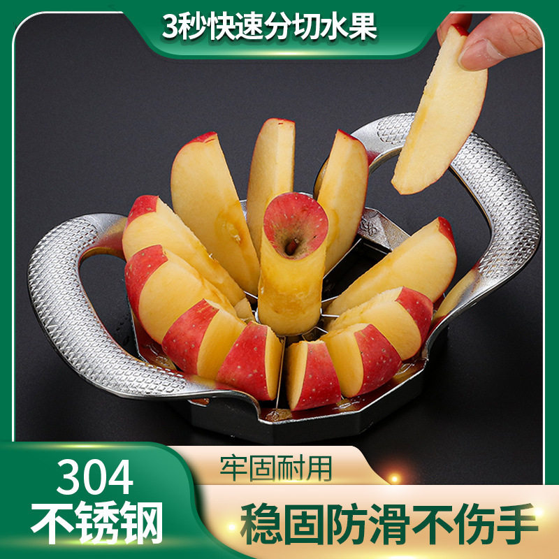 304不锈钢切苹果大号分果切水果分割切切割去核器切块水果分割器