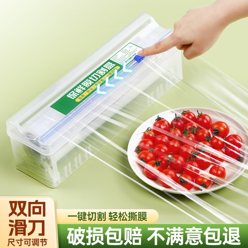 食品级耐高温滑刀保鲜膜切割器