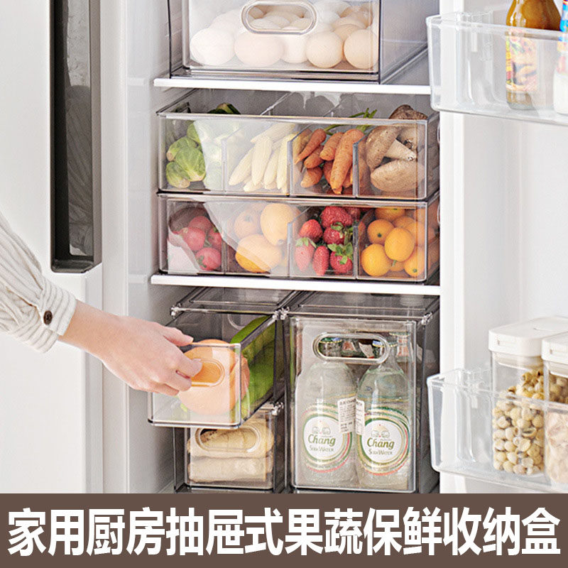 家用厨房抽屉式冰箱收纳盒鸡蛋收纳盒食品级透明塑料密封保鲜盒