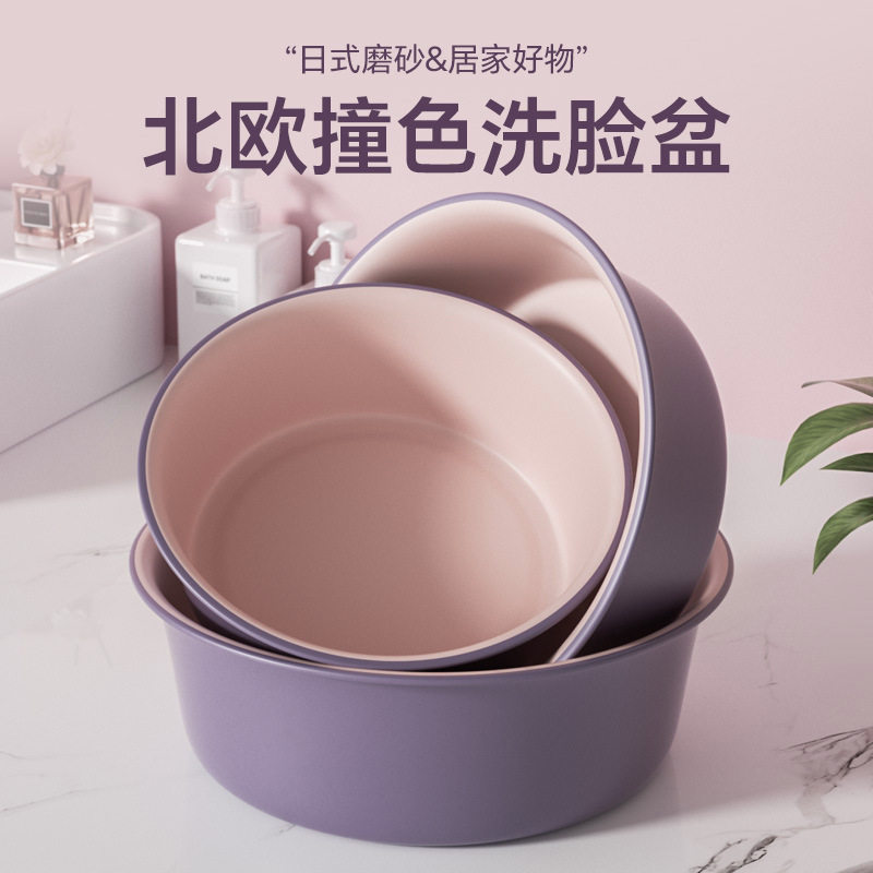 加厚PP塑料双拼色大号脸盆