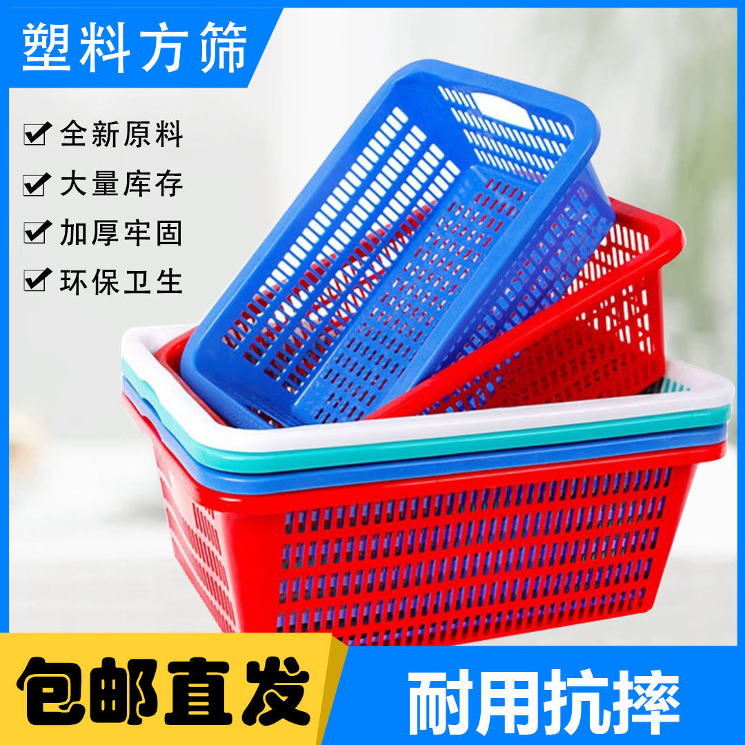 塑料篮子收纳筐长方形周转框镂空洗菜篮拣货篮大小号加厚筐玩具筐
