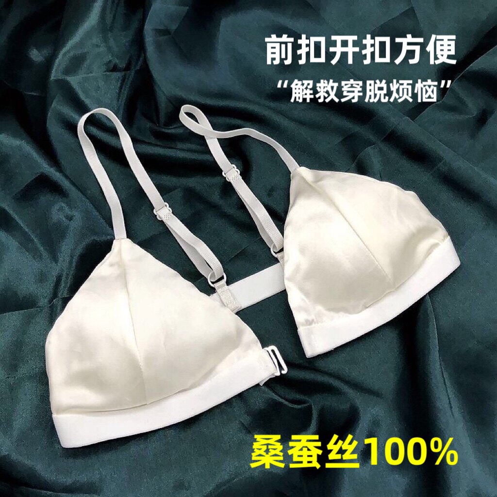 前扣无痕薄款真丝内衣小胸