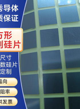 3/5/10mm单抛硅片/单晶硅片/氧化硅片/SIO2硅片/SEM扫描电镜硅片