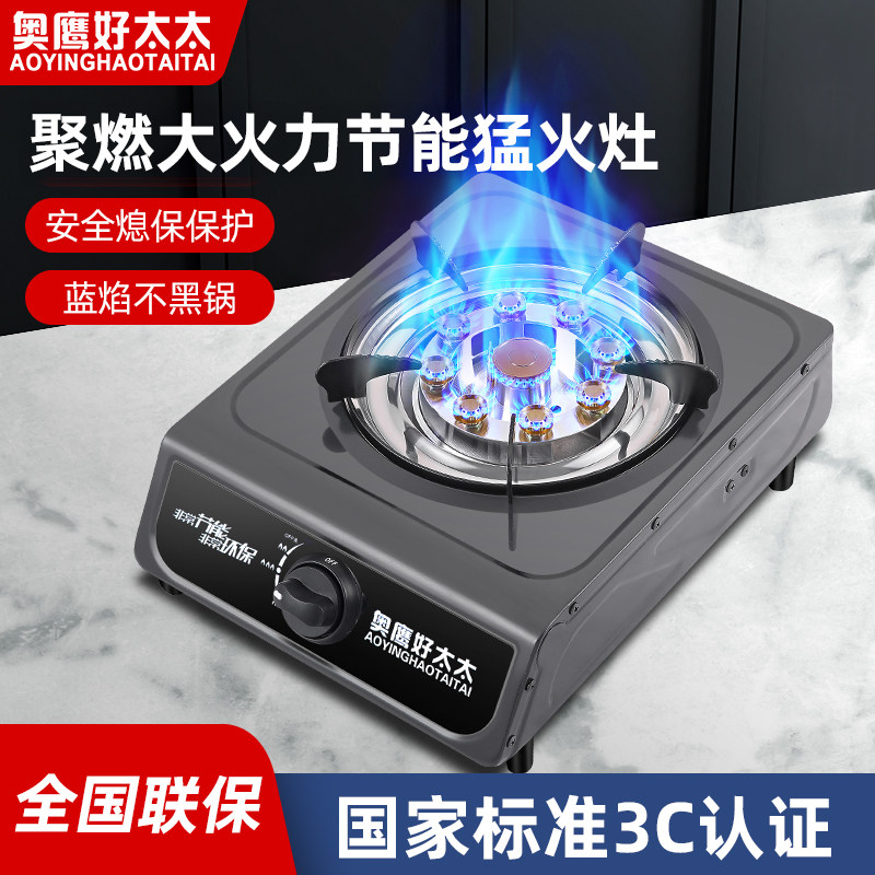 煤气灶单灶家用液化气灶台式燃气灶天然气节能猛火灶节能单个老式