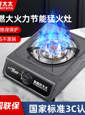 煤气灶单灶家用液化气灶台式燃气灶天然气节能猛火灶节能单个老式