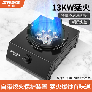 半球煤气灶单灶家用液化气灶台式燃气灶商用节能猛火灶摆摊大火力