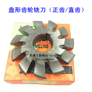 上工直齿铣刀m5m6m7m8m10 8可 正齿轮铣刀 适用盘直齿轮铣刀