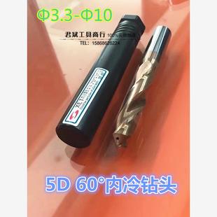 适用整体合金钨钢内冷直柄麻花钻头特超硬60°硬度5D 直径3.3