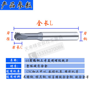 NO.1 8美标小 适用美制UN三牙钨钢螺纹铣刀1