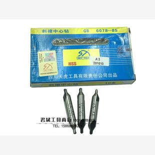 适用正宗超硬 四川天虎中心钻A型A0.5 A1 A1.5 A2 A2.5 A3 A4 A5