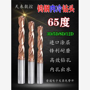 5.6 5.7 6.1 5.4 6.2 6.0 5.5 5.9 适用65度3D涂层内冷钻5.3 5.8