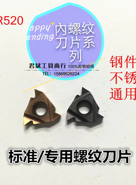 适用CASSAR/卡赛螺纹刀16ER16IR 2.0ISO 3.0ISO GR520 钢件不锈钢