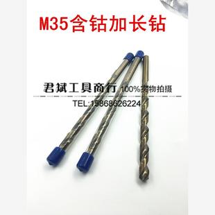 5.8 5.5 适用加长含钴钻头M35不锈钢专用含钴直柄麻花钻5.2