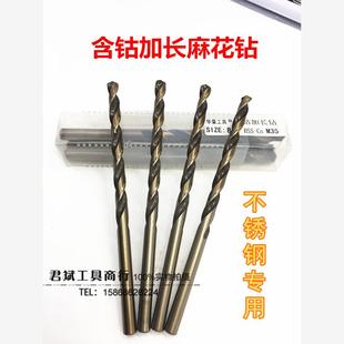 不锈钢专用高钴麻花钻 9.5 8.5 适用加长直柄M35含钴钻头
