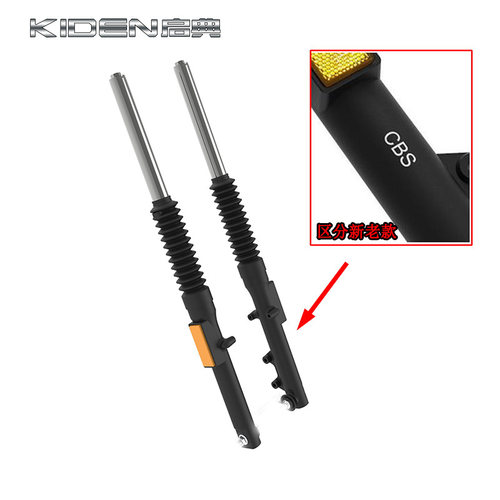 适用启典KD250-V KD150-V复古摩托车前左右减震器 振避震器 前叉