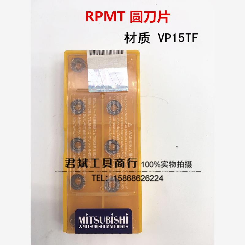 日本加厚圆刀粒RPMT10T3