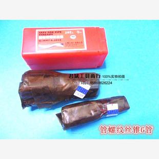 1‘ 适用上工圆柱管螺纹丝锥G1