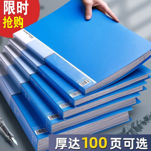 插页资料册a4活页册蓝色加厚品牌大容量定制卷夹试卷文件夹翻页