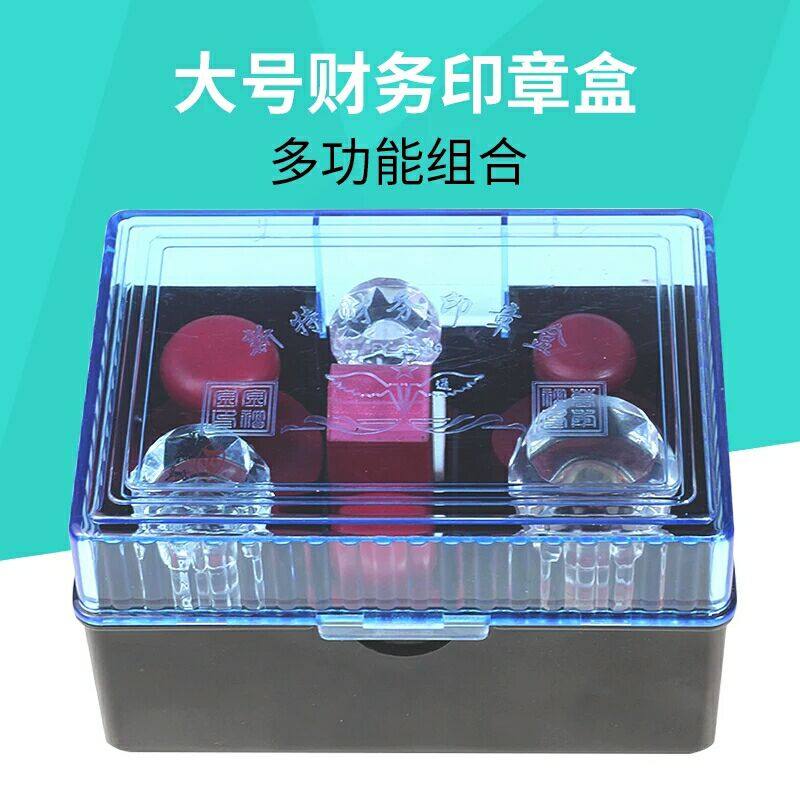 印泥书法印章收纳盒多格印章盒功能组密码锁大号锦盒超高便携式图片