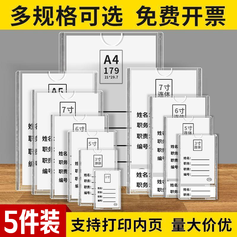 竖21297cm磁性展示牌磁性展示贴