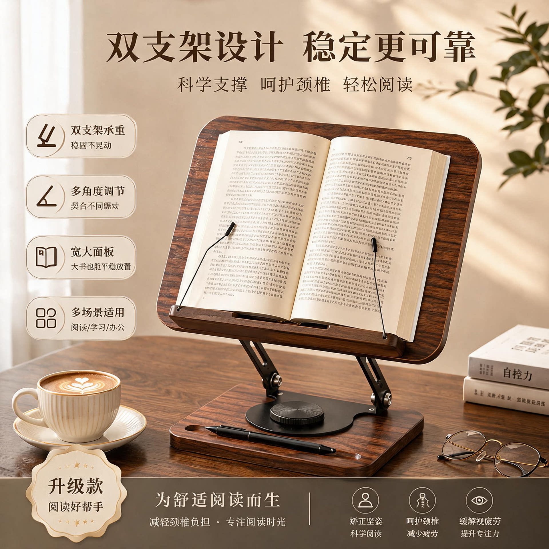 木质360°旋转升降阅读架