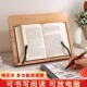 阅读书架桌面上实木棕色木质写字板绘本折叠夹固看书神器阅读架