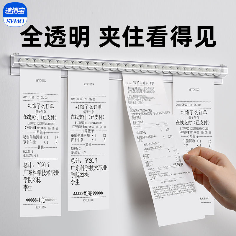外卖单子小票固定墙面票夹菜单夹餐厅厨房后厨插单器滚珠式透明