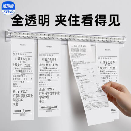 外卖单子小票固定墙面票夹菜单夹餐厅厨房后厨插单器滚珠式透明