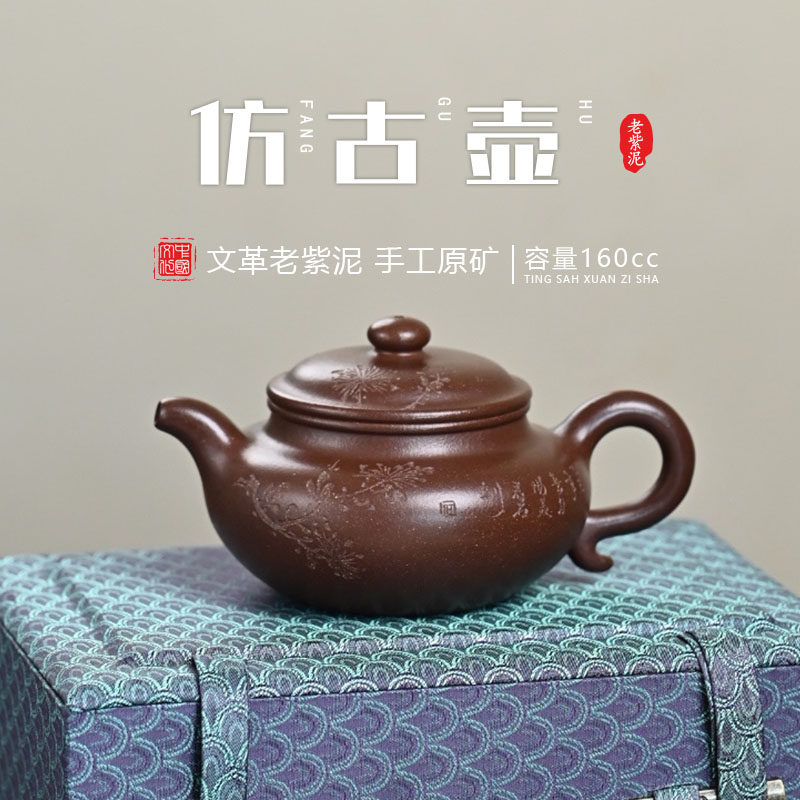 正宗宜兴紫砂壶大师级原矿紫泥纯手工仿古壶家用功夫茶具高端茶壶