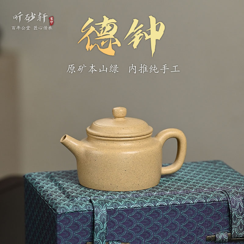 宜兴紫砂壶大师级原矿本山绿泥全手工德钟壶家用功夫茶壶网红茶器