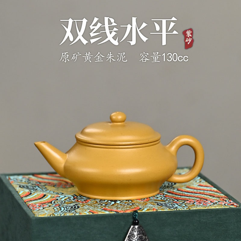 宜兴紫砂壶大师级原矿黄金朱泥全手工水平壶家用功夫茶壶网红茶器