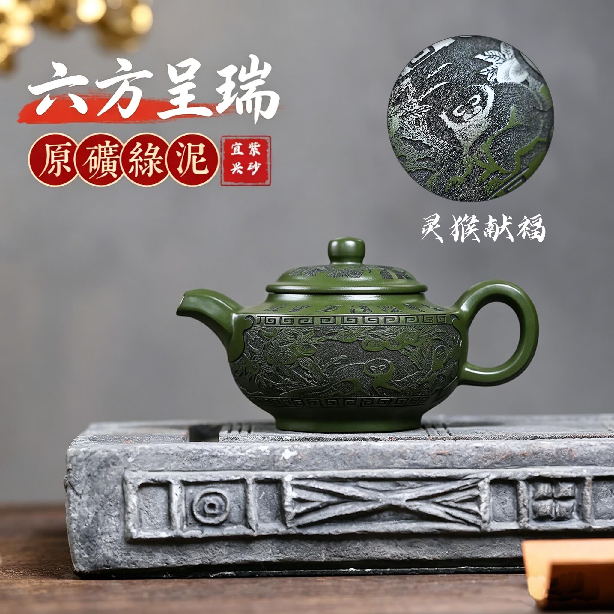 范家壶灵猴献瑞六方壶紫砂壶茶壶
