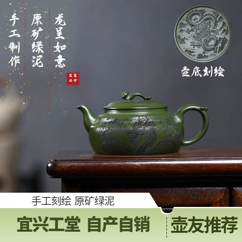 宜兴紫砂壶原矿绿泥纯手工刻绘