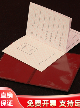 【厂家直销】总工会会员证定制总工会会员证批发总工会会员证订购