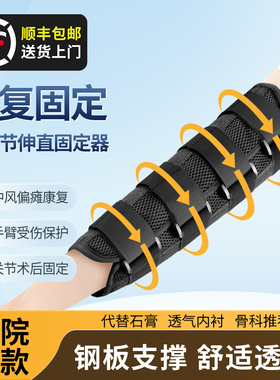 肘关节伸直固定肘管综合征