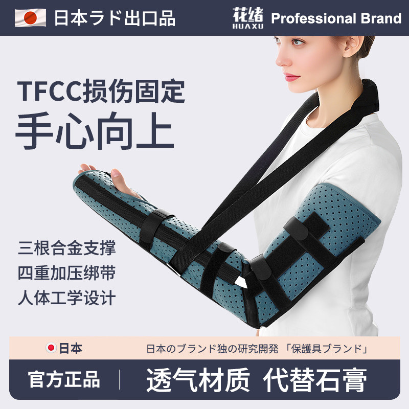 肘关节固定带tfcc损伤固定过肘调节支具腕关节护腕夹板肘关节护具