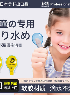 儿童泡药指套防水神器手指脚趾伤口保护套洗澡防湿水硅胶甲沟发炎