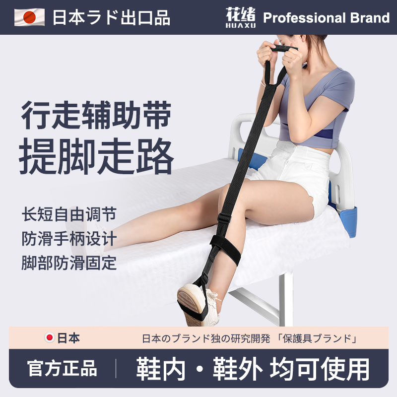 提脚走路辅助带脚踝偏瘫辅助器中风康复走路神器防滑脚腕固定带