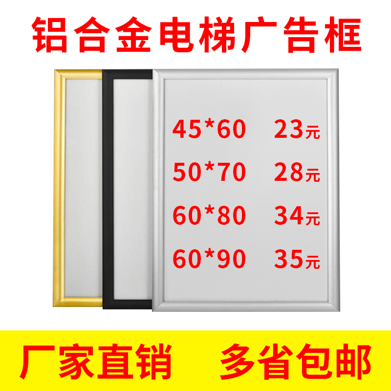 前开启式铝合金海报框架A3营业执照框电梯广告框大相框A4画框挂墙