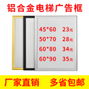 前开启式 铝合金海报框A3营业执照框电梯广告框像框架A4大画框挂墙