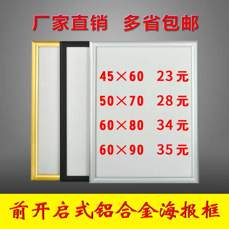 前开启式铝合金海报框电梯广告框架A3营业执照框大相框A4画框挂墙