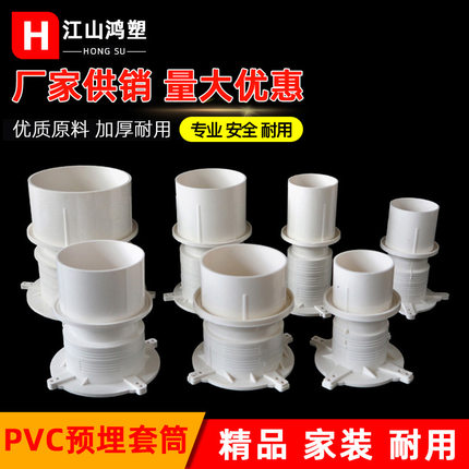 pv筒接埋加头配件 5020全格c预埋套 止水节 直预件厚接排水-0规