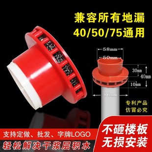 酒店旅馆水卫生间厨房干浆层排水防水防漏简单二次排水暗地漏