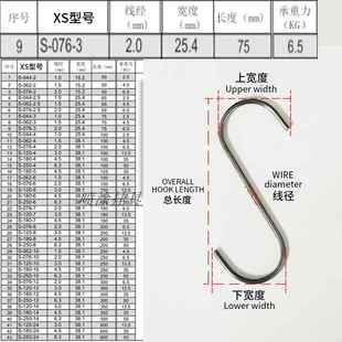 S型喷涂流水线挂钩五金钩子喷漆喷粉用钢丝挂具喷塑铁丝吊钩定制