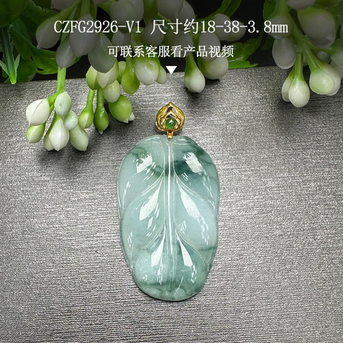 小刘翡翠批发缅甸翡翠叶子吊坠18K金镶嵌冰糯种冰飘花